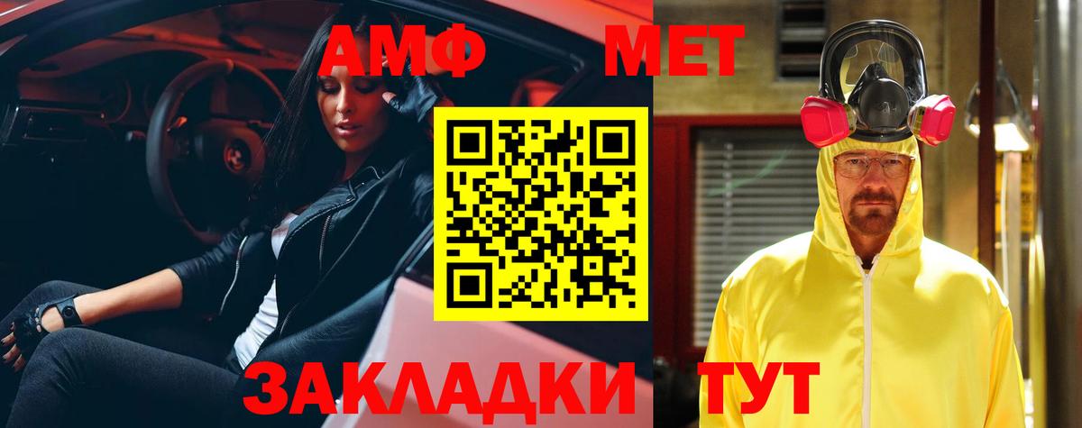 Пушкино  Amphetamine VHQ  Вход с VPN 
