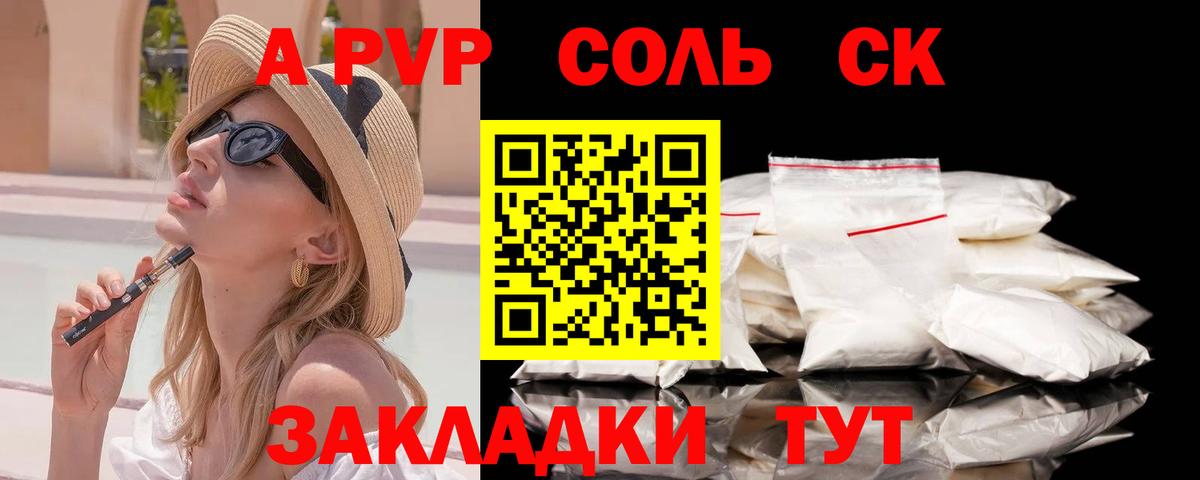 Alfa_PVP VHQ Пушкино