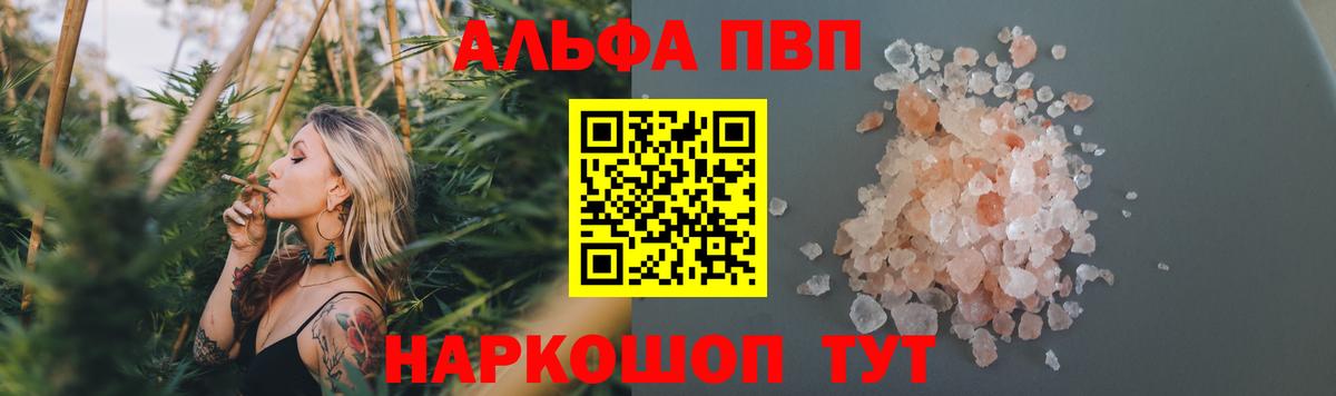 APVP СК КРИС  Вход с VPN  Альфа ПВП  Alpha-PVP VHQ  А ПВП Соль  Пушкино 