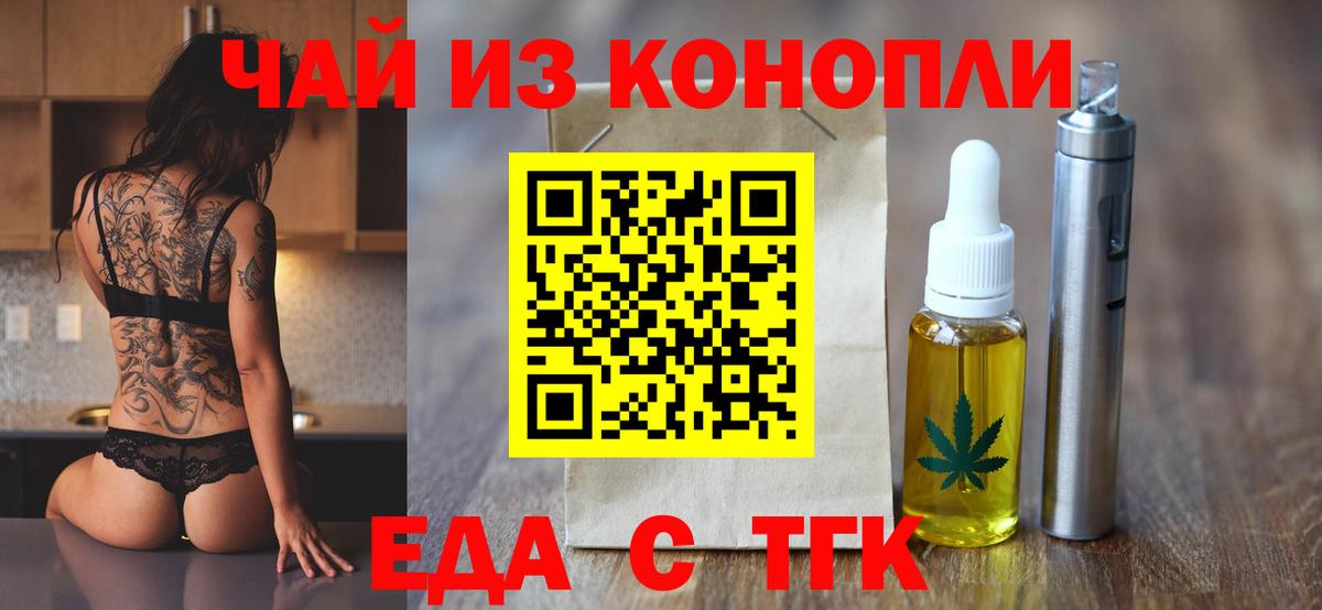 Печенье с ТГК конопля  Вход с VPN  Пушкино 