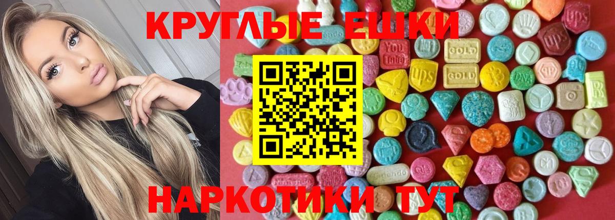 Пушкино  ЭКСТАЗИ 300 mg  Ecstasy  Экстази DUBAI  Вход с VPN 