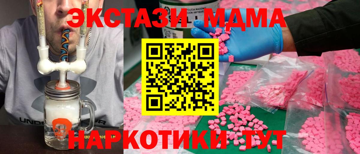 Ecstasy XTC Пушкино