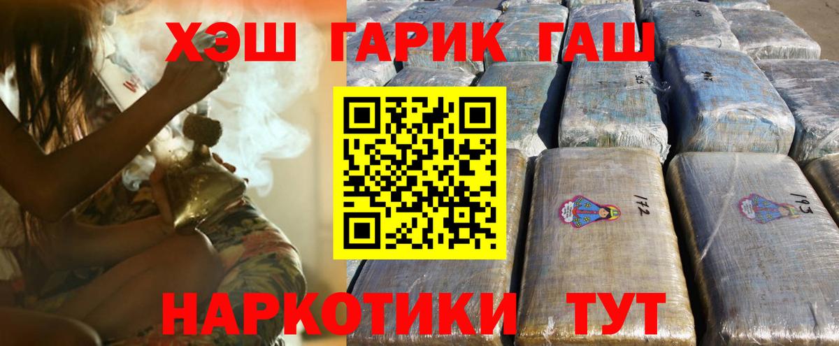 ГАШ Ice-O-Lator  Вход с VPN  Пушкино  ГАШИШ  ГАШИШ Ice-O-Lator 