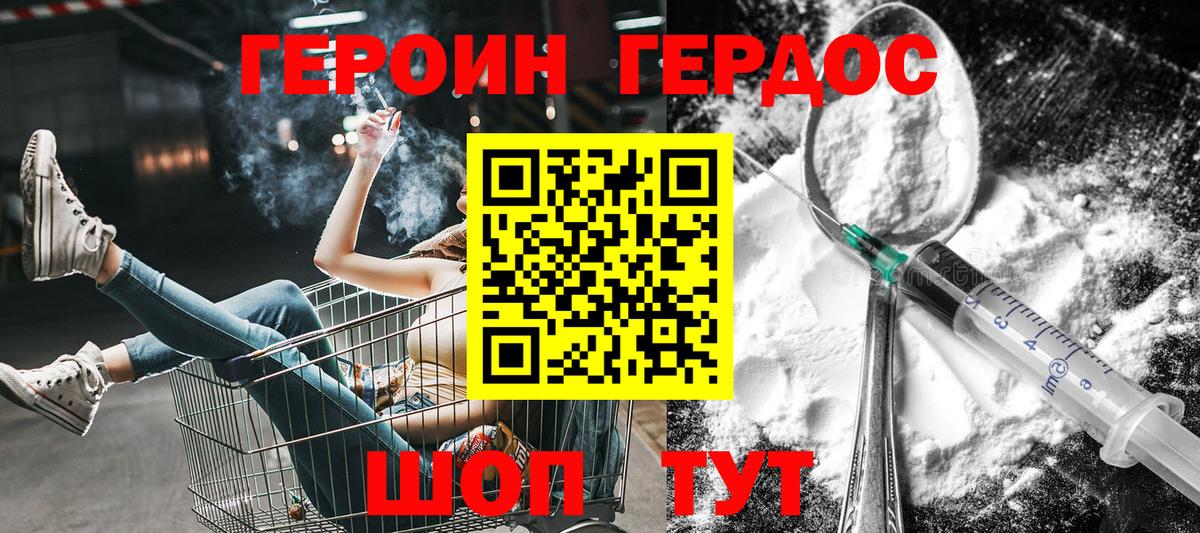 ГЕРОИН Афган  Вход с VPN  Пушкино 