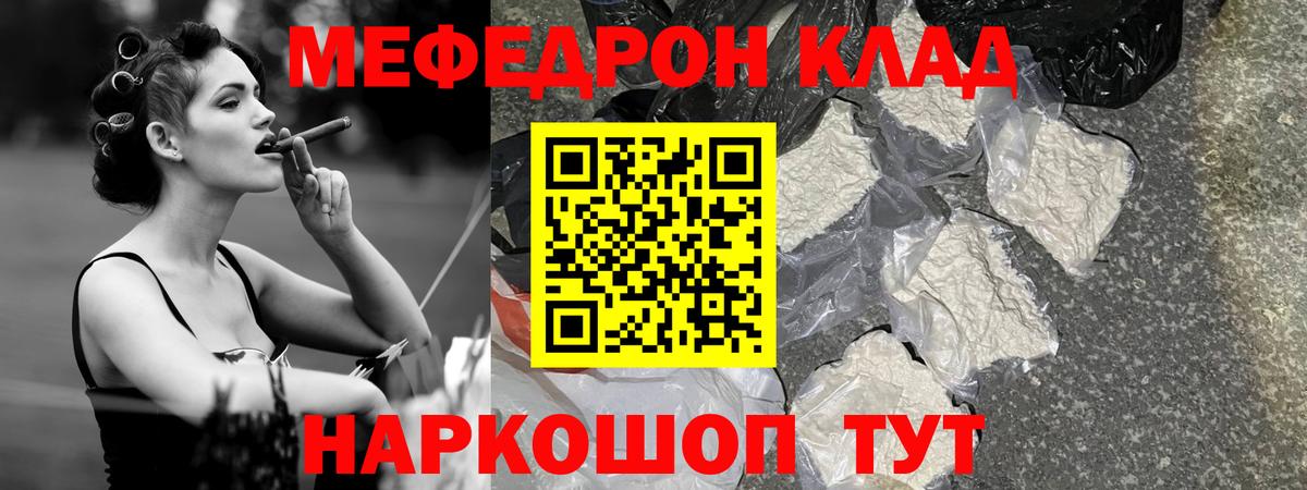 Мефедрон мука Пушкино