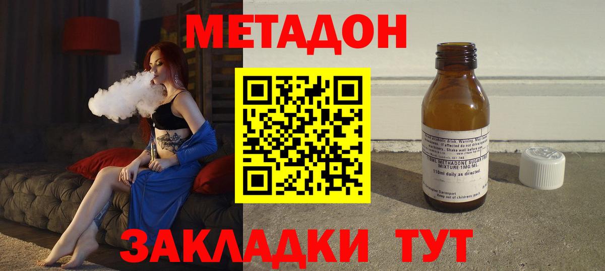 МЕТАДОН белоснежный  площадка состав  Вход с VPN  Пушкино  Метадон белоснежный 