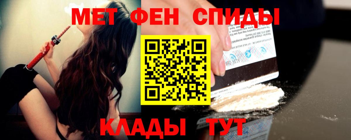 Первитин  Вход с VPN  Пушкино  МЕТАМФЕТАМИН винт 