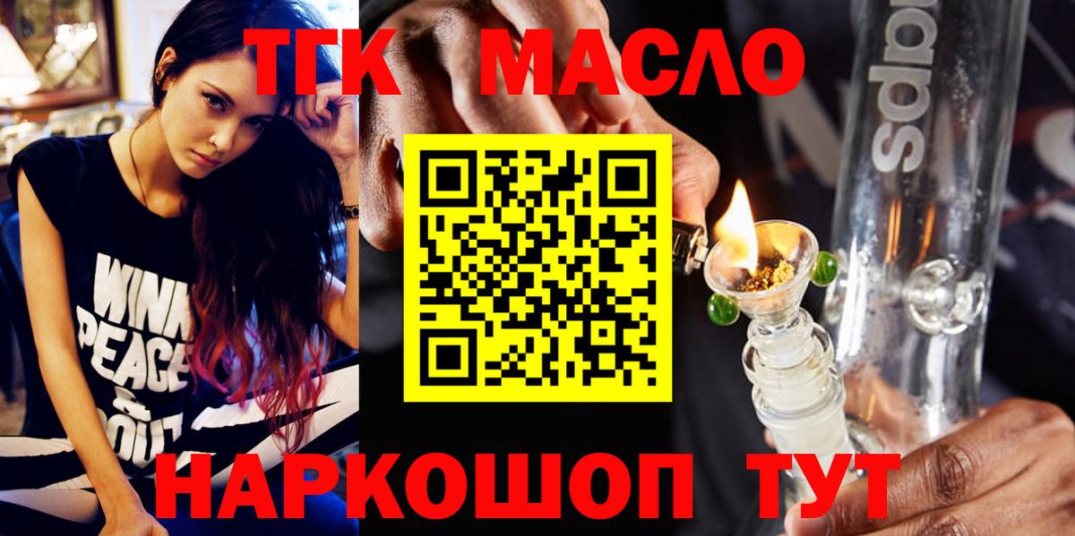 Дистиллят ТГК вейп с тгк Пушкино