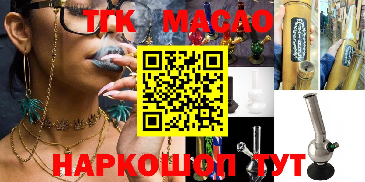 Дистиллят ТГК THC oil  Дистиллят ТГК гашишное масло  как найти закладки  Вход с VPN  Пушкино 